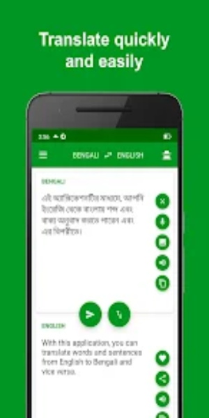 Bengali - English Translator Screenshot 1