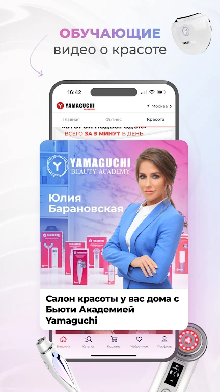 Yamaguchi.ru Screenshot 3