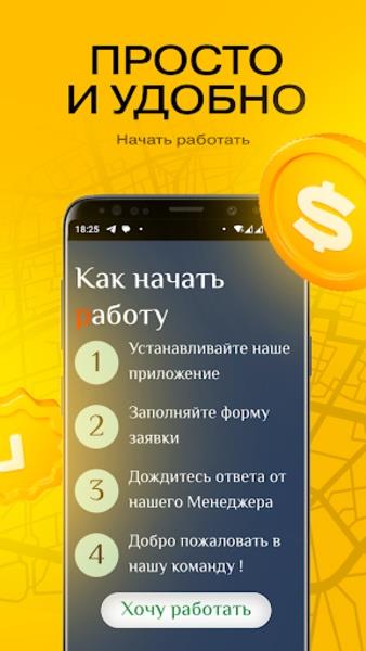 Yandex Voditel Screenshot 4