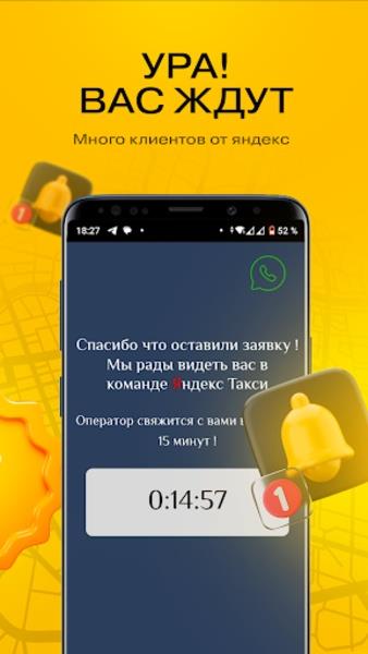 Yandex Voditel Screenshot 2