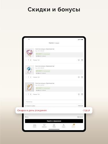 НАШЕ ЗОЛОТО ювелирный магазин Screenshot 9