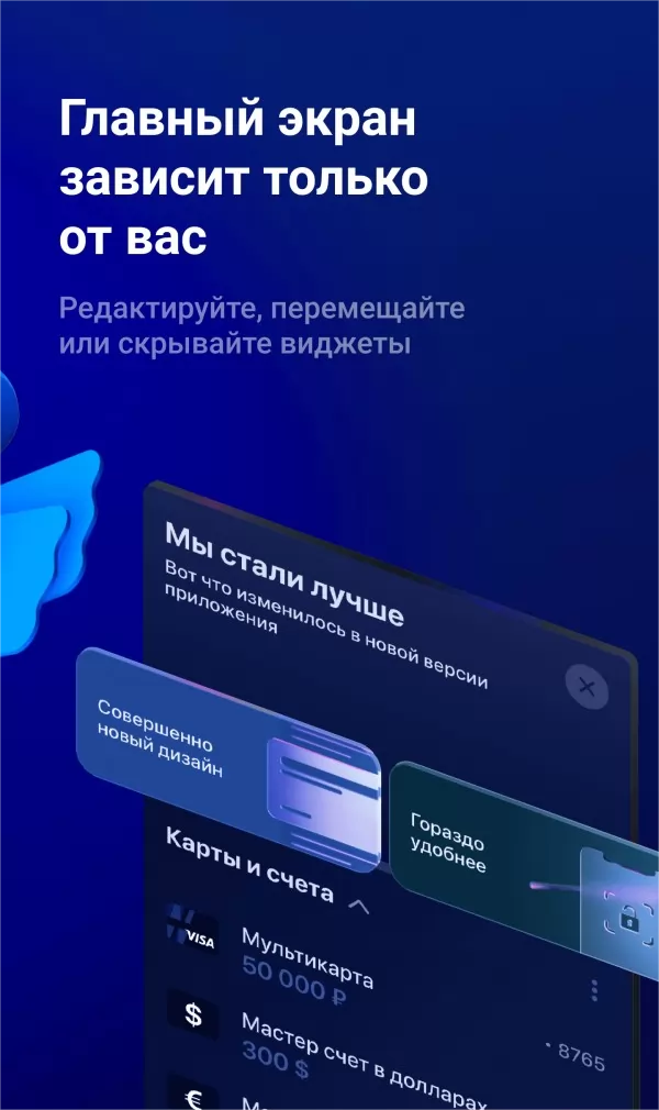 ВТБ Онлайн Screenshot 3