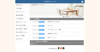 マンションポータル Powered by ZAQ Screenshot 1