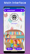 UP Board: High School Books Screenshot 1