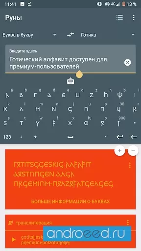 Write in Runic Rune Writer & Keyboard Screenshot 1