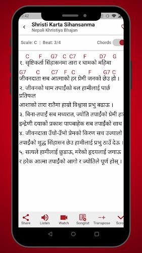 Nepali Bible - Agape App Screenshot 4