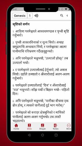 Nepali Bible - Agape App Screenshot 2