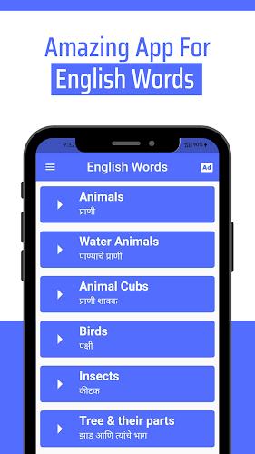 Daily Words English to Marathi Screenshot 7