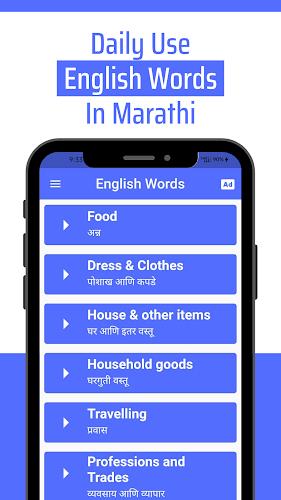 Daily Words English to Marathi Screenshot 16
