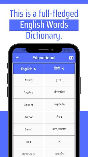 Daily Words English to Marathi Screenshot 18