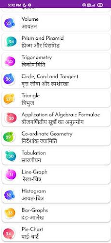 SD Yadav Math Book in Hindi Screenshot 3