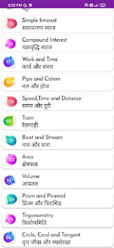 SD Yadav Math Book in Hindi Screenshot 2