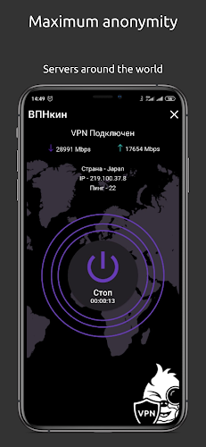 VPNkin — VPN Screenshot 1