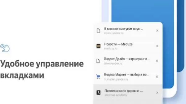 YandexBrowser Lite Screenshot 3