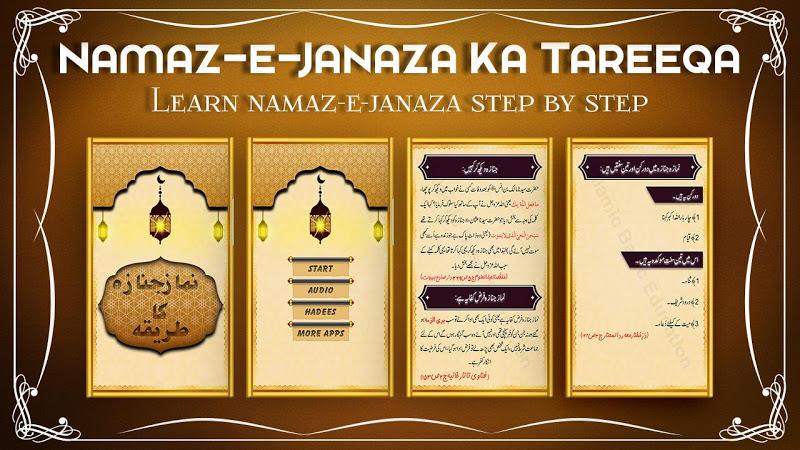 Learn Namaz e Janaza Screenshot 1