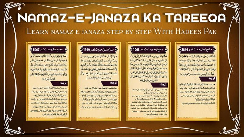 Learn Namaz e Janaza Screenshot 8