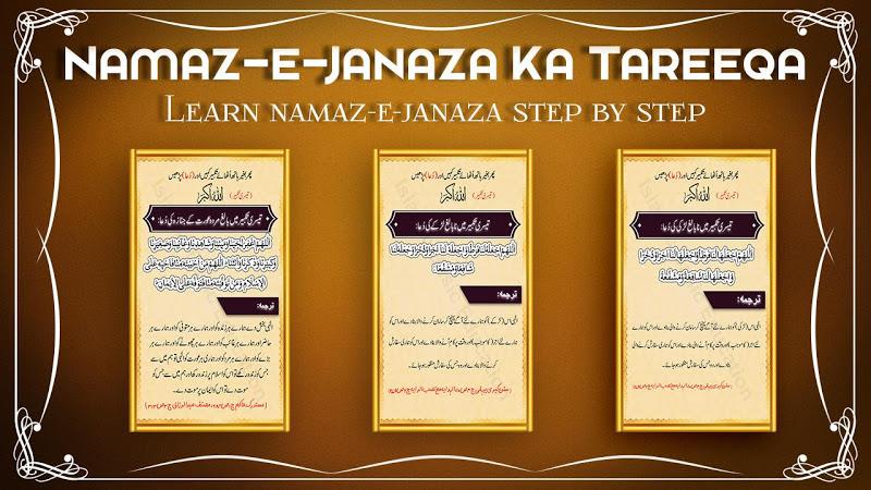 Learn Namaz e Janaza Screenshot 3