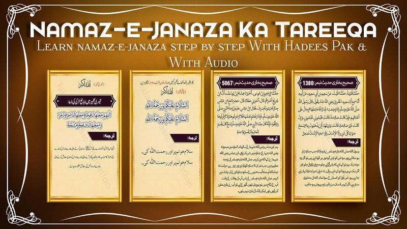 Learn Namaz e Janaza Screenshot 6