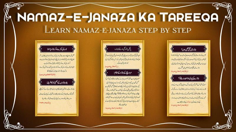 Learn Namaz e Janaza Screenshot 4