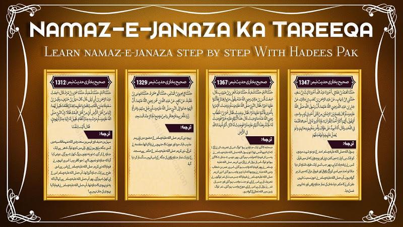 Learn Namaz e Janaza Screenshot 7