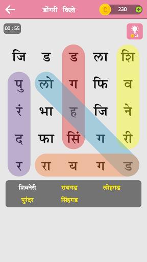 Marathi Crossword (Shabdakode) Screenshot 1