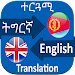 English Tigrinya Translation APK