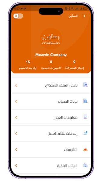 Muawin Provider Screenshot 4