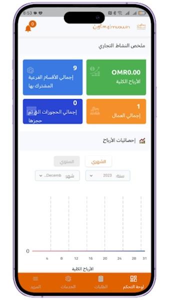 Muawin Provider Screenshot 5