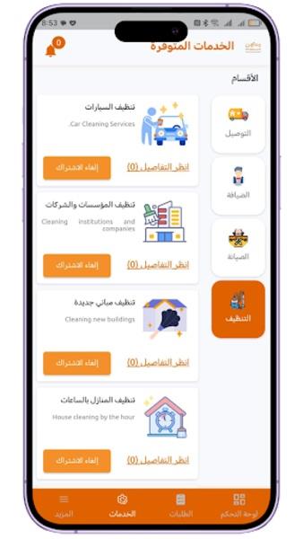 Muawin Provider Screenshot 3