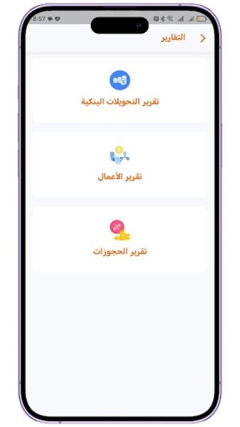 Muawin Provider Screenshot 1