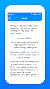 How to Register PayPal Account Screenshot 8