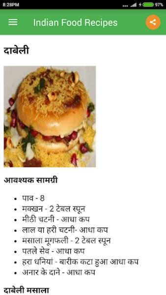 Indian Food Recipes Screenshot 2