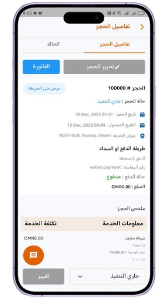 Muawin Provider Screenshot 2