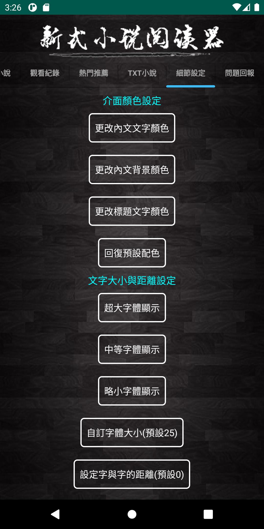 新式閱讀器 Screenshot 2