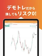 ビッコレFX-FXデモトレードと本番チャートの投資ゲーム Screenshot 6