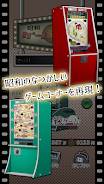 昭和レトロ10円ゲームコーナー Screenshot 2