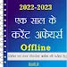 Current Affairs 2023 In Hindi APK