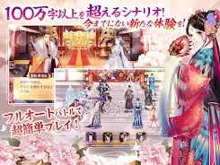 謀りの姫 -TABAKARI NO HIME- Screenshot 2