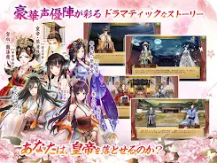 謀りの姫 -TABAKARI NO HIME- Screenshot 13