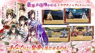謀りの姫 -TABAKARI NO HIME- Screenshot 9