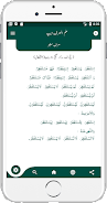 ilm us Sarf App Screenshot 4