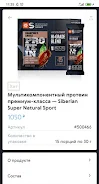 Buy Siberian Screenshot 4