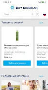 Buy Siberian Screenshot 1