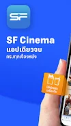 SF Cinema Screenshot 1