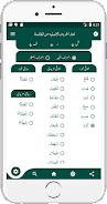 ilm us Sarf App Screenshot 2