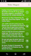Urdu Shayari Screenshot 3