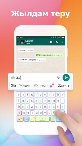 Qazaq Keyboard Screenshot 21