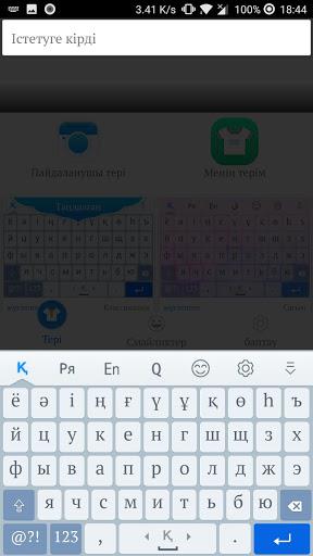 Qazaq Keyboard Screenshot 30