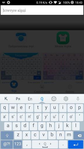 Qazaq Keyboard Screenshot 31