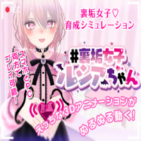 Ura Dame Girl Lucia Chan APK